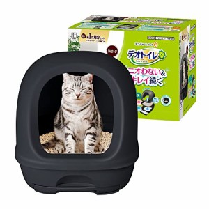 デオトイレ本体セット 約1分 猫砂シート付 猫用トイレ本体 フード付き ダークグレー