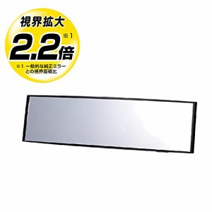 カーメイトCARMATE 車用 ルームミラー 3000Rパーフェクト270mm クローム鏡 M9