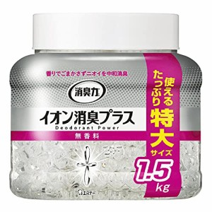 消臭力 イオン消臭プラス 部屋用 トイレ用 置き型 無香料 特大 本体 1.5kg クリアビーズ 部屋用 玄関 リビング キッチン トイレ  消