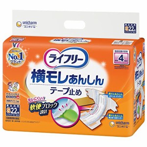 ライフリー テープ止めおむつ 横モレあんしんテープ止め Sサイズ 22枚 4吸収 寝て過ごすことが多い方