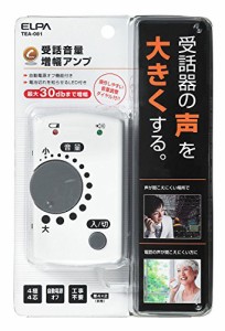 エルパ ELPA 受話音量増幅アンプ 電話 4極4芯対応 自動電源オフ TEA-081