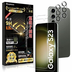 Galaxy S23 ガラスフィルム 2枚 ＋ Galaxy S23 フィルム2枚本旭硝子製GalaxyS23 フイルム SC-51D/SCG1