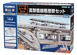 TOMIX Nゲージ 高架複線階層駅セット レールパターンHB-B 91043 鉄道模型用品