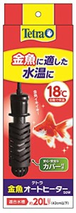 テトラ Tetra テトラ 金魚オートヒーター 50W 安全カバー付 熱帯魚 金魚 メダカ アクアリウム