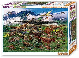 本製 ビバリー 100ピース ジグソーパズル 学べるジグソーパズル 恐竜大集合26×38cm ビバリー 100-022