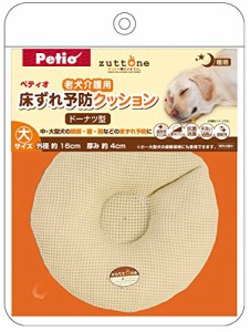 ペティオ Petio ずっとね 床ずれ予防クッション ドーナツ型 老介護用 大