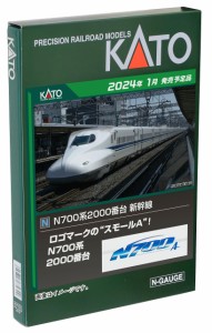 KATO Nゲージ N700系 2000番台 8両基本セット 10-1817 鉄道模型 電車