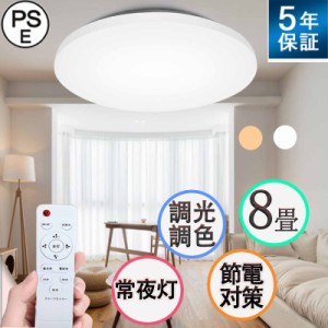 [2679で購入可能]LEDシーリングライト 8畳 10畳 33w 調光 調色 照明器具 リモコン 明るい リビング照明 常夜灯 常夜灯 メモリー