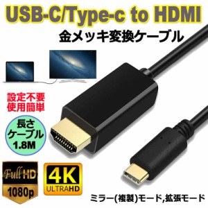 USB C Type c to HDMI 変換 ケーブル 4K 金メッキ端子 コネクター 高速ビデオ転送 音声サポート USB 3.1 Type C to HDMI ケーブル Type C