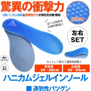 ゼロインソール インソール ジェル ジェルクッション 蒸れにくい ブルーマジックインソール ゲルクッション 衝撃吸収 中敷き クッション 