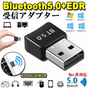 bluetooth 5.0 アダプター ブルートゥースアダプタ 受信機 子機 PC用 Ver5.0 Bluetooth USB アダプタ Windows7/8/8.1/10 apt-X 対応 Clas