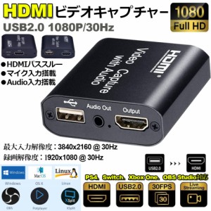 HDMI キャプチャーボード HDMIパススルー出力 3.5mm音声出力 MIC音声入力搭載 USB2.0 1080P 30Hz ゲームキャプチャー ビデオキャプチャカ