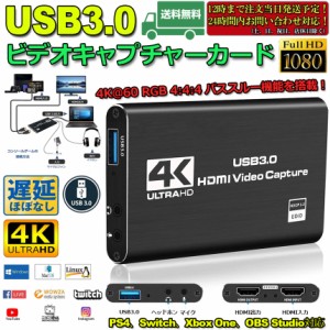 HDMI キャプチャーボード  ビデオキャプチャ 4K 60HZパススルー対応 HDR対応 USB3.0 HD1080P 60FPS録画 低遅延 軽量小型 PC/Switch/PS4/X