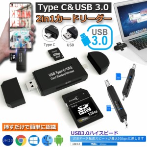 USB3.0 Type c SDカードリーダー 高速データ転送 容量不足 メモリー解消 USBマルチカードリーダー 多機能 写真 動画 音楽 データ移行 Mic