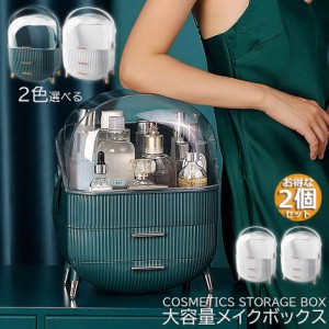 コスメボックス 2点セット メイクボックス 持ち運び 透明 化粧品 収納ボックス オシャレ 大容量 化粧品 収納 高級感 美容 化粧品 メイク
