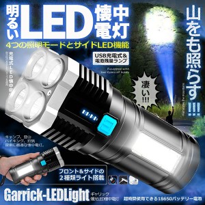  懐中電灯 作業灯 LED 充電式 強力 高輝度 防災 地震 高輝度 ハンディライト COBライト 電力表示 大容量電池 IPX6防水 4モード 停電対策 