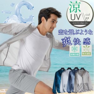 UVパーカー UV UPF50+ UVカット  長袖 薄手 日焼け止め スポーツ ジム  メンズ アウター シェル 防水バイザー アームカバー  冷感 接触冷