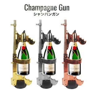 CHAMPAGNE GUN シャンパンガン シャンパンシャワー ドンペリ二ヨン ドンペリ モエ・エ・シャンドン ボトルホルダー ディスプレイ インテ