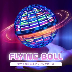 フライングボール フライングスピナ ハンドスピナー UFO ドローン 小型 子供 プレゼント トイドローン ラジコン フライングハンドスピナ