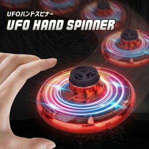 フライングスピナー ハンドスピナー UFO ドローン 小型 子供 プレゼント トイドローン ラジコン フライングハンドスピナー おもちゃ 知育