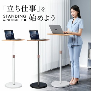 スタンディングデスク 昇降式サイドテーブル 昇降式テーブル コンパクト シンプル 昇降式PCデスク 120 昇降デスク パソコンデスク 昇降式