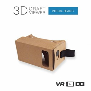 【メール便送料無料】 3D VR クラフトビューアー vrゴーグル ヘッドセット 360° 動画 3D映像 スマホ メガネ iphone