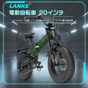 電動自転車 20インチ アクセル付き フル電動自転車 20インチ eバイク E-Bike マウンテンバイク 20インチ クロスバイク ロードバイク モペ