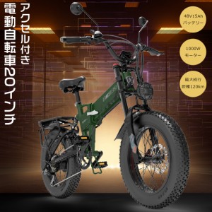 2024年モデル アクセル付き フル電動自転車 20インチ eバイク モペット 電動自転車 折り畳み自転車 20インチ 電動 ファットバイク 電動自