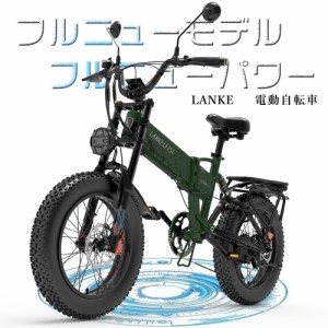 フル電動自転車 アクセル付き 20インチ モペット 電動自転車 折り畳み自転車 軽量 20インチ 電動 ファットバイク 電動自転車 電気自転車 