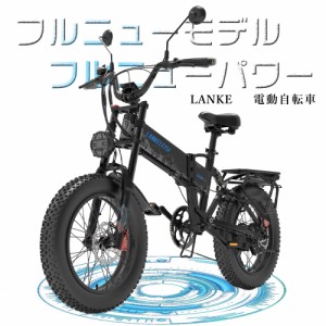 フル電動自転車 アクセル付き 20インチ モペット 電動自転車 折り畳み自転車 軽量 20インチ 電動 ファットバイク 電動自転車 電気自転車 