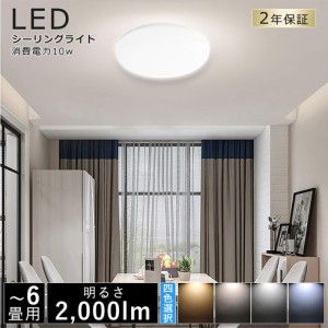 【二年保証】LED 小型シーリングライト おしゃれ シーリングライト LED 4.5畳 LEDシーリングライト 6畳 LEDシーリングライト 洗面所 小型