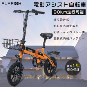 【型式認定】電動アシスト自転車 20インチ 折りたたみ 電動自転車 おりたたみ式 折り畳み自転車 軽量 20インチ アルミ 電動バイク ミニベ