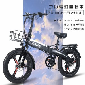 アクセル付き フル電動自転車 電動 バイク 原付 電動自転車 おりたたみ式20インチ 電動折り畳み自転車 折りたたみ電動アシスト自転車 マ