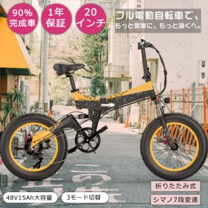 アクセル付き フル電動自転車 電動バイク 原付 マウンテンバイク 折りたたみ自転車 20インチ ファットバイク 電動 ロードバイク 電動折り