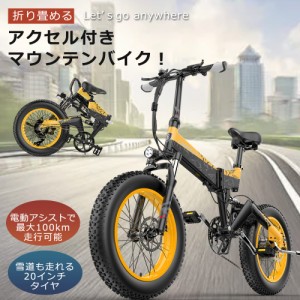 電動バイク 原付 電動折りたたみ自転車 軽量 アクセル付き フル電動自転車 20インチ モペット型 電動自転車 おりたたみ式 20インチ 電動