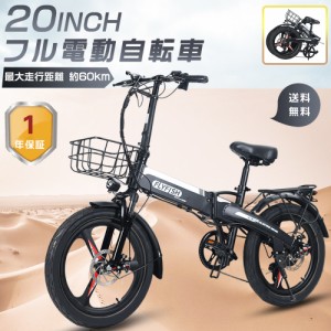 FLYFISH アクセル付き フル電動自転車 20インチ モペット 型 電動自転車 おしゃれ 電動アシスト自転車 マウンテンバイク 20インチ 電動自