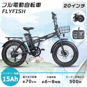 電動バイク 原付 アクセル付き フル電動自転車 20インチ 電動自転車 おしゃれ モペット型 電動自転車 電動アシスト自転車 20インチ 電動