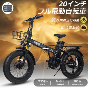 ファットバイク 電動 ロードバイク マウンテンバイク 電動アシスト自転車 折りたたみ 自転車 20インチ アクセル付き フル電動自転車 電動