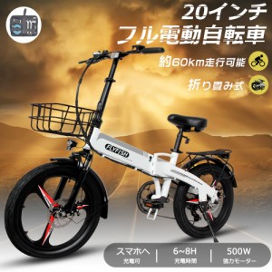 電動バイク 原付 アクセル付き フル電動自転車 おしゃれ 電動アシスト自転車 20インチ 電動折りたたみ自転車 折り畳み自転車 ファットバ