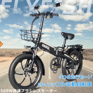 フル電動自転車 電動バイク アクセル付き 電動自転車 20インチ 折りたたみ式 モペット自転車 公道走行可能 シマノ7段変速 極太タイヤ20×