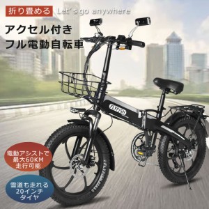 公道走行可能 アクセル付き 電動自転車 20インチ 折り畳み マウンテンバイク 電動 ファットバイク シマノ7段変速 500W高速ブラシレスモー