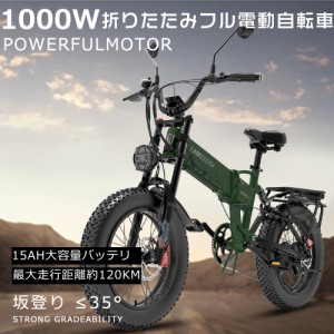 2024年モデル 電動ファットバイク 電動自転車 おしゃれ フル電動自転車 20インチ 電動バイク モペット 電動自転車 折りたたみ式 ミニベロ