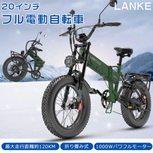 ファットバイク 電動自転車 折りたたみ 自転車 E-Bike 折り畳み電動自転車 おしゃれ 安い 電動バイク マウンテンバイク 大容量リチウムイ