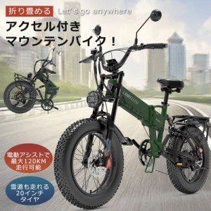 電動自転車 折りたたみ フル電動自転車 折り畳み自転車 アルミフレーム 電動バイク 電動折りたたみ自転車 20インチ マウンテンバイク 電