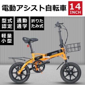 電動自転車 折りたたみ式 電動アシスト自転車 14インチ E-Bike eバイク 小径車 BMX 14X2.0 折りたたみ自転車 電動 折り畳み式 自転車 オ