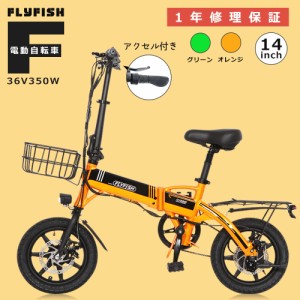 電動自転車 電動折りたたみ自転車 アシスト自転車 モペット ミニベロ 電動アシスト自転車 通勤 通学 街乗り 新生活 1年修理保証 フル電動