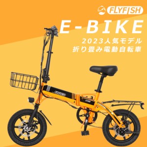 フル電動自転車 14インチ 折りたたみ テールランプ付 フル電動 アクセル付き電動自転車 モペットタイプ 前後ディスクブレーキ サスペンシ