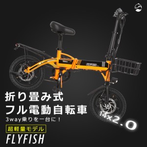 【送料無料】フル電動自転車 通販 折り畳み自転車 電動 自転車 14インチ折りたたみ自転車 モペット 折りたたみ ペダル 小径車 軽量 ディ