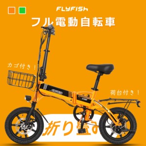 電動アシスト自転車 14インチ 折り畳み自転車 3WAY乗り フル電動 アシスト自転車 折り畳み アシスト自転車 パワフル350W 8Ah 14インチ ア