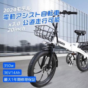 公道走行可能 型式認定済 折りたたみ自転車 軽量 折りたたみ 自転車 電動アシスト自転車 折りたたみ 20インチ ミニベロ 自転車 カゴ付き 